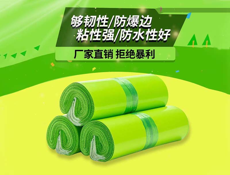 漠河果绿色快递袋-03