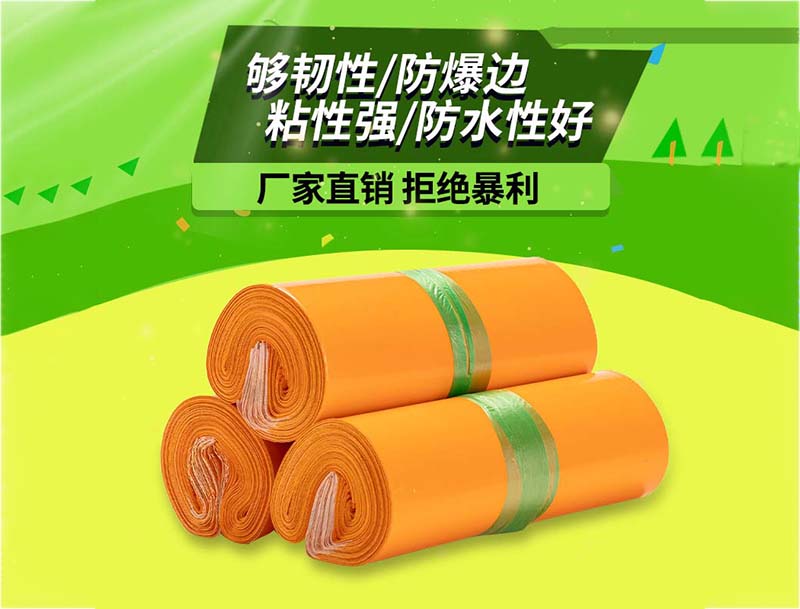 漠河橙色快递袋-03
