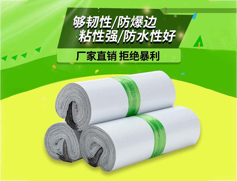 漠河白色快递袋-03